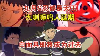 宇智波斑有最新爆料,揭秘神秘力量与忍者世界新篇章 第2张 宇智波斑有最新爆料,揭秘神秘力量与忍者世界新篇章 第2张